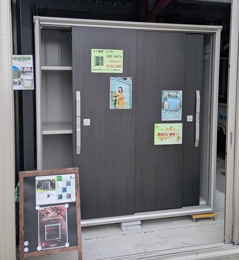 物置売ります【商談中】